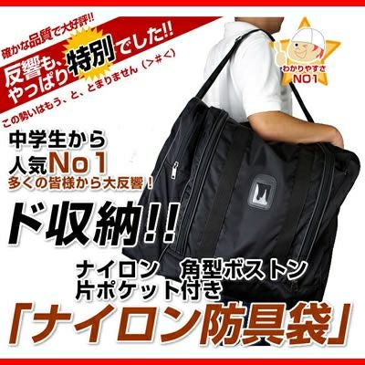 防具袋 BUDO WING 自立型トートバッグ | 剣道防具コム