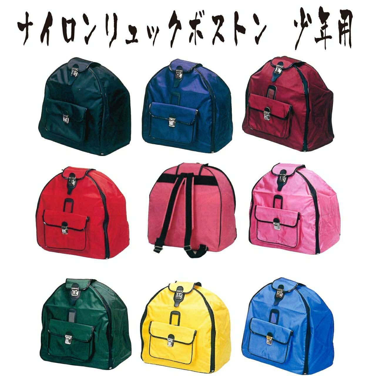 防具袋 3WAYナイロンリュックボストン少年用 | 剣道防具コム
