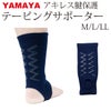 剣道用　アキレス腱サポーター　YAMAYA