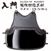 【本格】　胴のみ　胴紐紺並付き