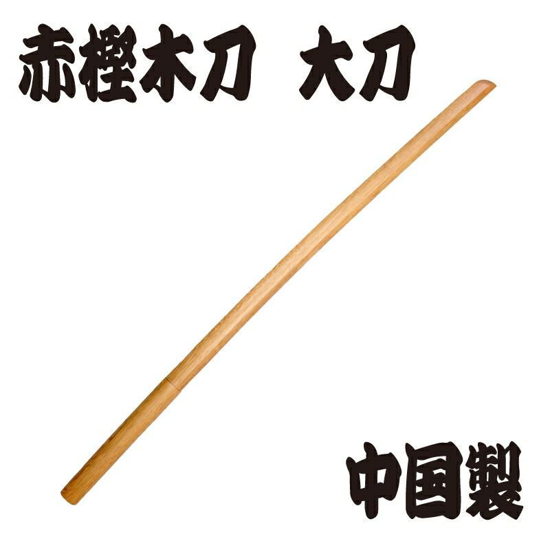 白樫木刀 ※小刀（約54.5cm） 中国製 | 剣道防具コム