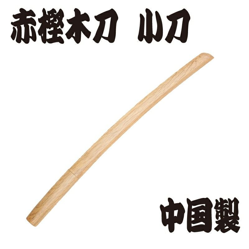 白樫木刀 ※小刀（約54.5cm） 日本製 | 剣道防具コム