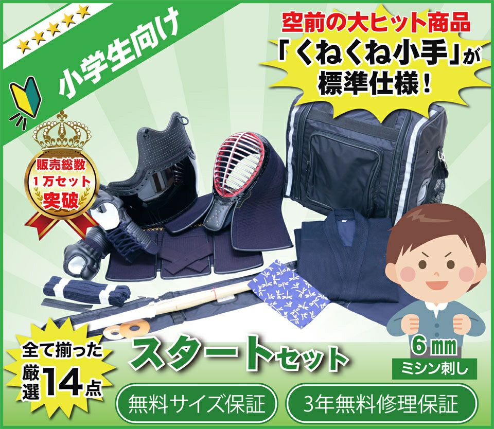 剣道着 小学生 3年〜5年生程度 剣道屋] 綿100％一重剣道着 紺色 【5文字無料＋ワンポイント刺繍無料