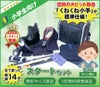 【小学生向け】剣道スタートセット（全14点）6mmミシン刺し防具セット(入門シリーズ)