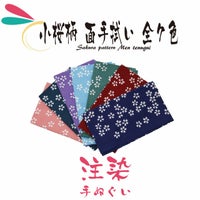 手ぬぐい　小桜