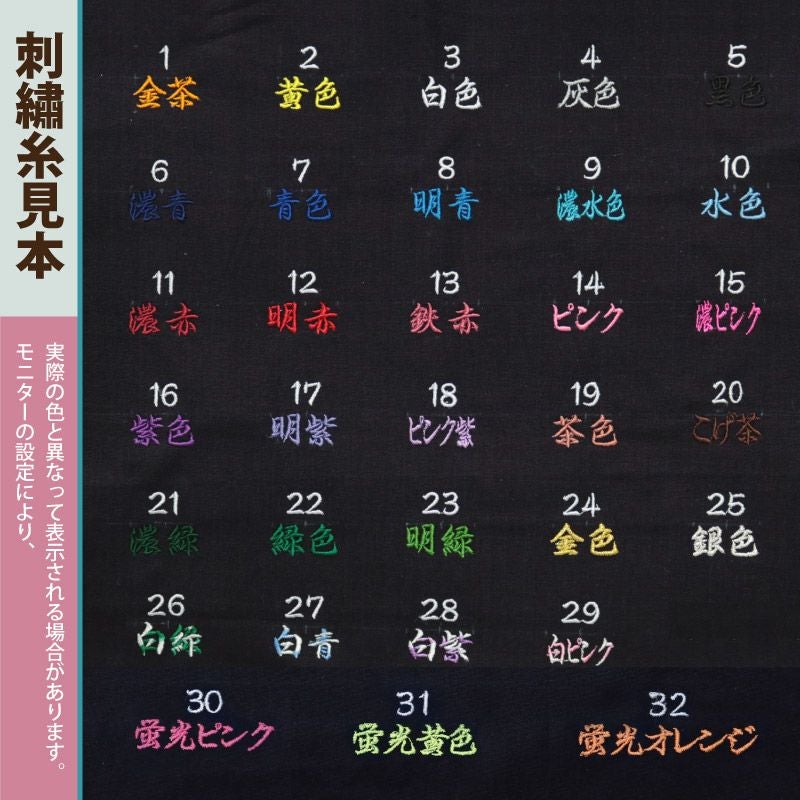 剣道袴に刺繍を入れる