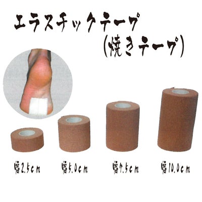 Elastic tape nitreat tape 二トリート NITREAT EBテープ EB-50 エラスティックバンテージ 伸縮 厚手タイプ 12巻入り 1ケース箱売り スポーツテープ テーピング アスレチックテープ ブランド スポーツケア用品 EB25 取寄 ギフト不可 APWORLD