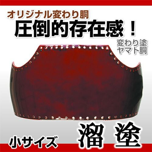 ヤマト胴 溜塗（ため） 小学生向け】 変わり胴(塗り胴）[組み立て品