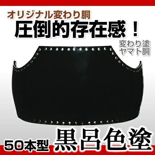 ヤマト胴50本型胴台 | 剣道防具コム