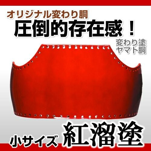 ヤマト胴 クランベリーピンク】 変わり胴(塗り胴）[組み立て品] 胴紐紺