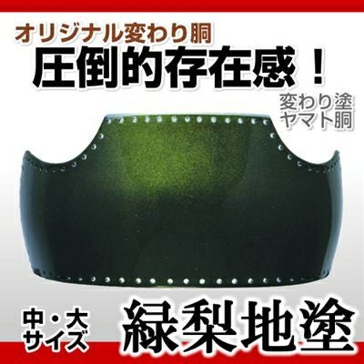 50本型胴 深緑パール塗】 変わり胴(塗り胴）[組み立て品] 胴紐紺並付き