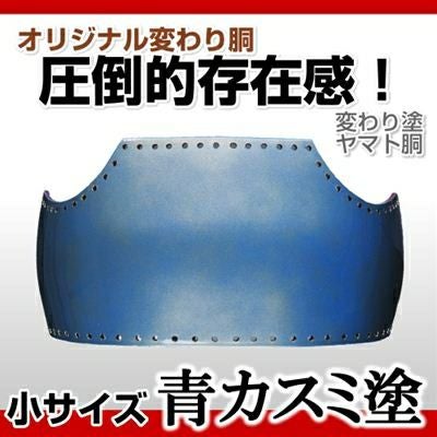 ヤマト胴 緑梨地塗（みどりなしじ）小学生向け】 変わり胴(塗り胴