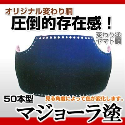 ヤマト胴50本型胴台 | 剣道防具コム