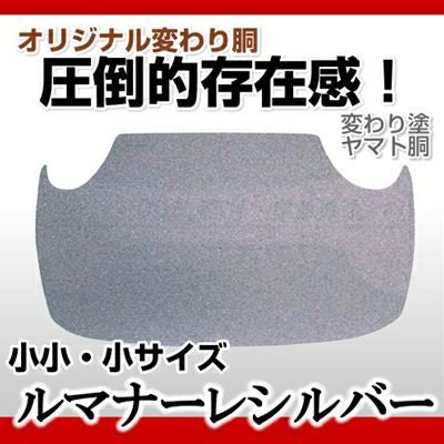 ヤマト胴 クランベリーピンク 幼年・小学生向け】 変わり胴(塗り胴
