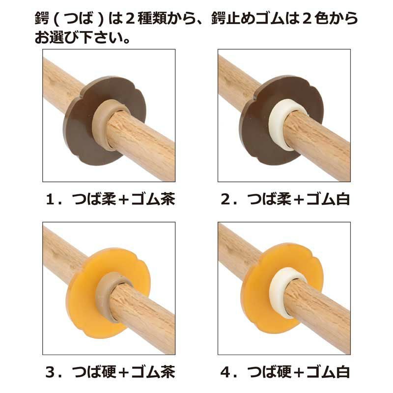 木刀用Ｐツバとツバ止めのセット