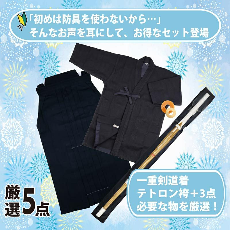 剣道着 小学生 3年〜5年生程度 000000001172-01.jpg?size=m&w=