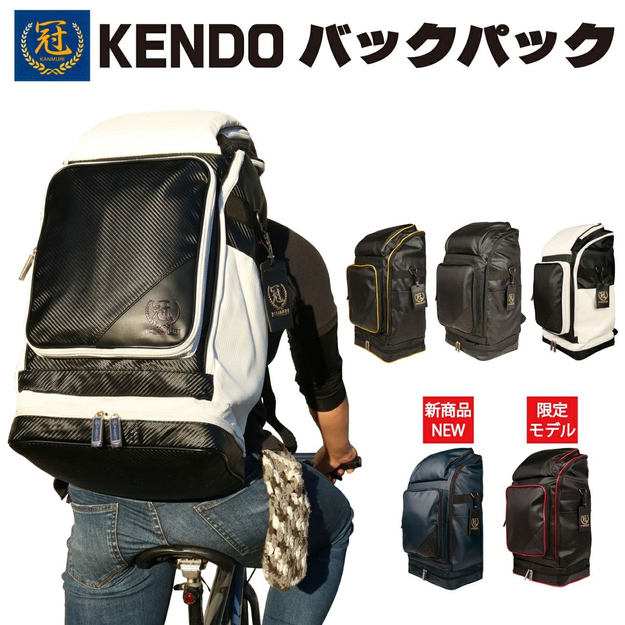 大学生・社会人に人気の防具袋 | 剣道防具コム
