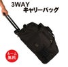 防具袋　3WAY　キャリー　G　ネーム無料