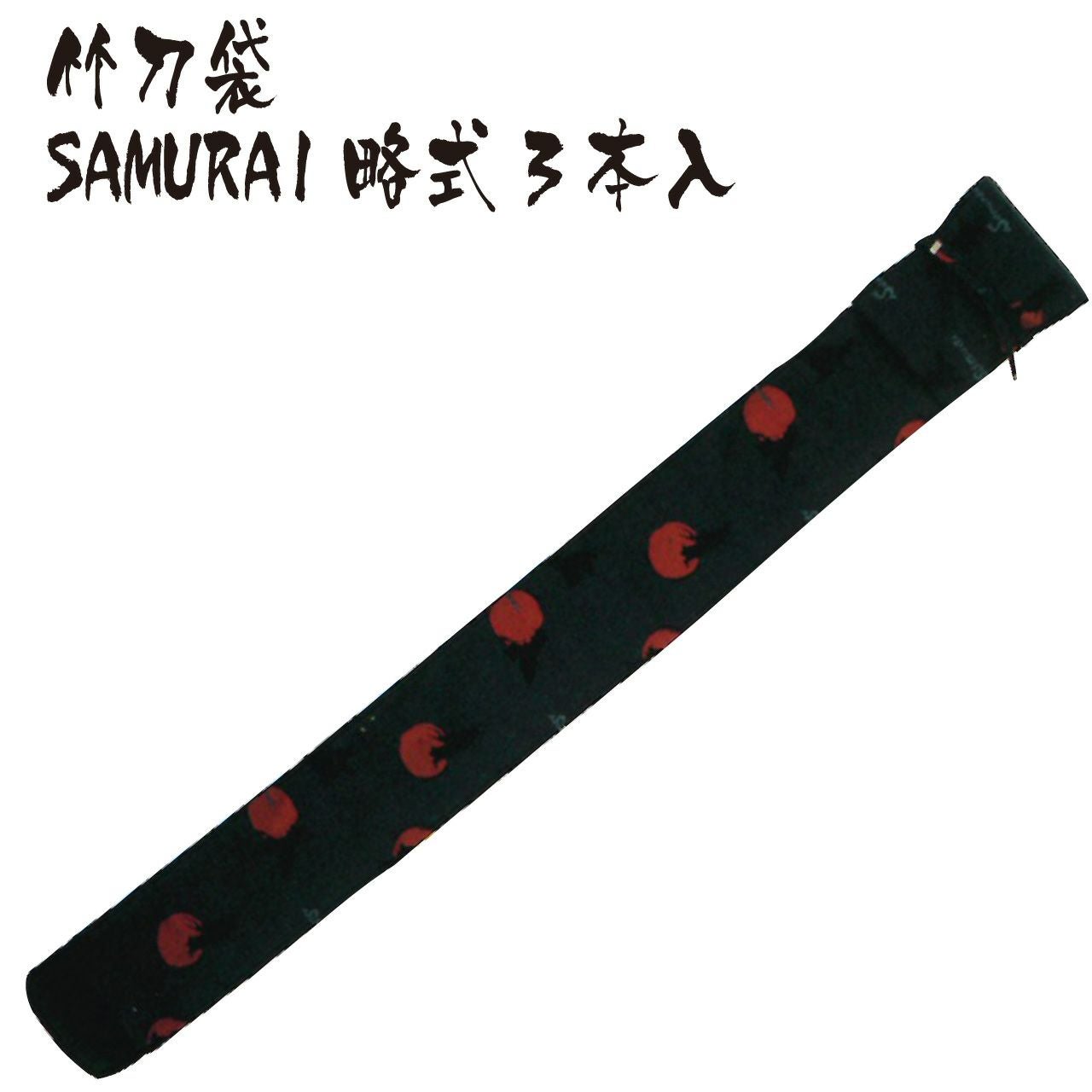 竹刀袋】酒袋染鳥獣画略式3本入 裏付 | 剣道防具コム