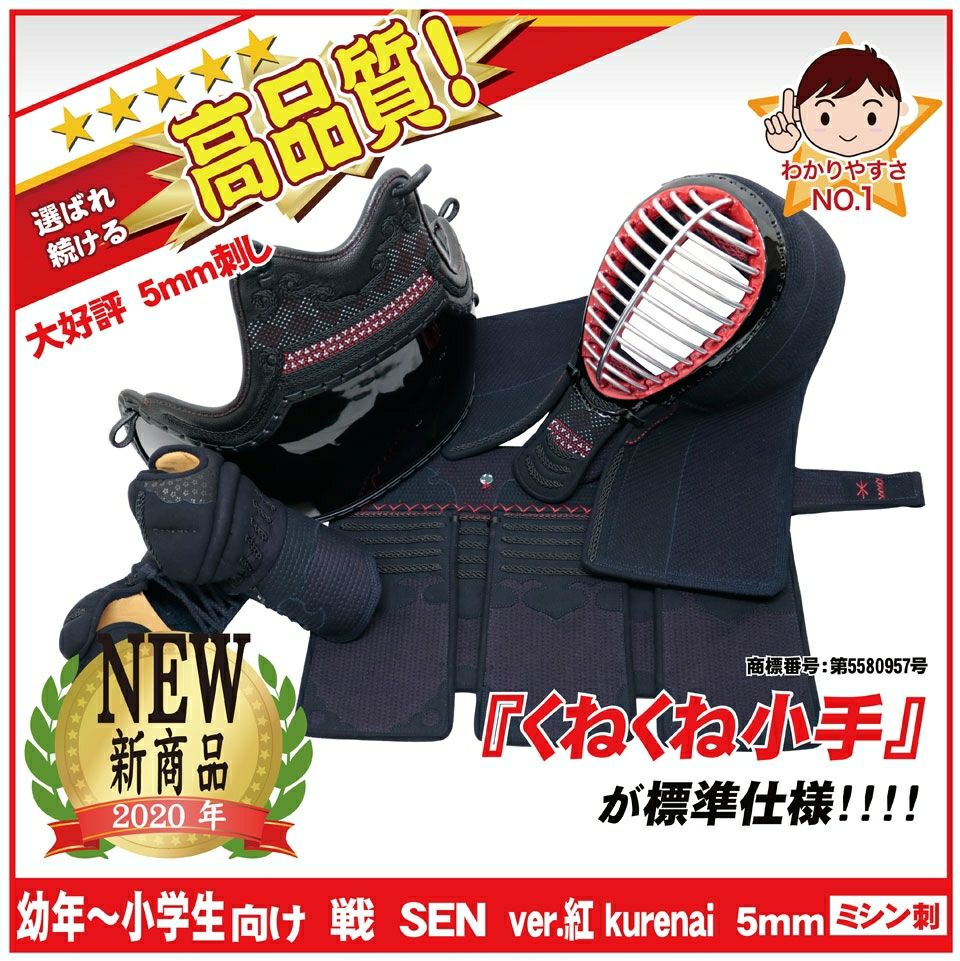 中学生・高校生向けの剣道防具セット(4mm刺し)