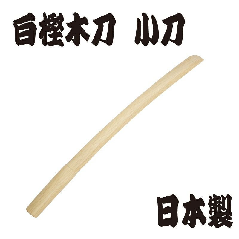 赤樫木刀 ※中刀（91cm） 中国製 | 剣道防具コム