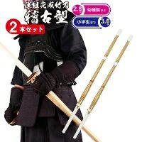 燻竹 竹刀/2.8-3.6/上製/先中吟仕組W [完成品] 金文字『施無畏（せむい