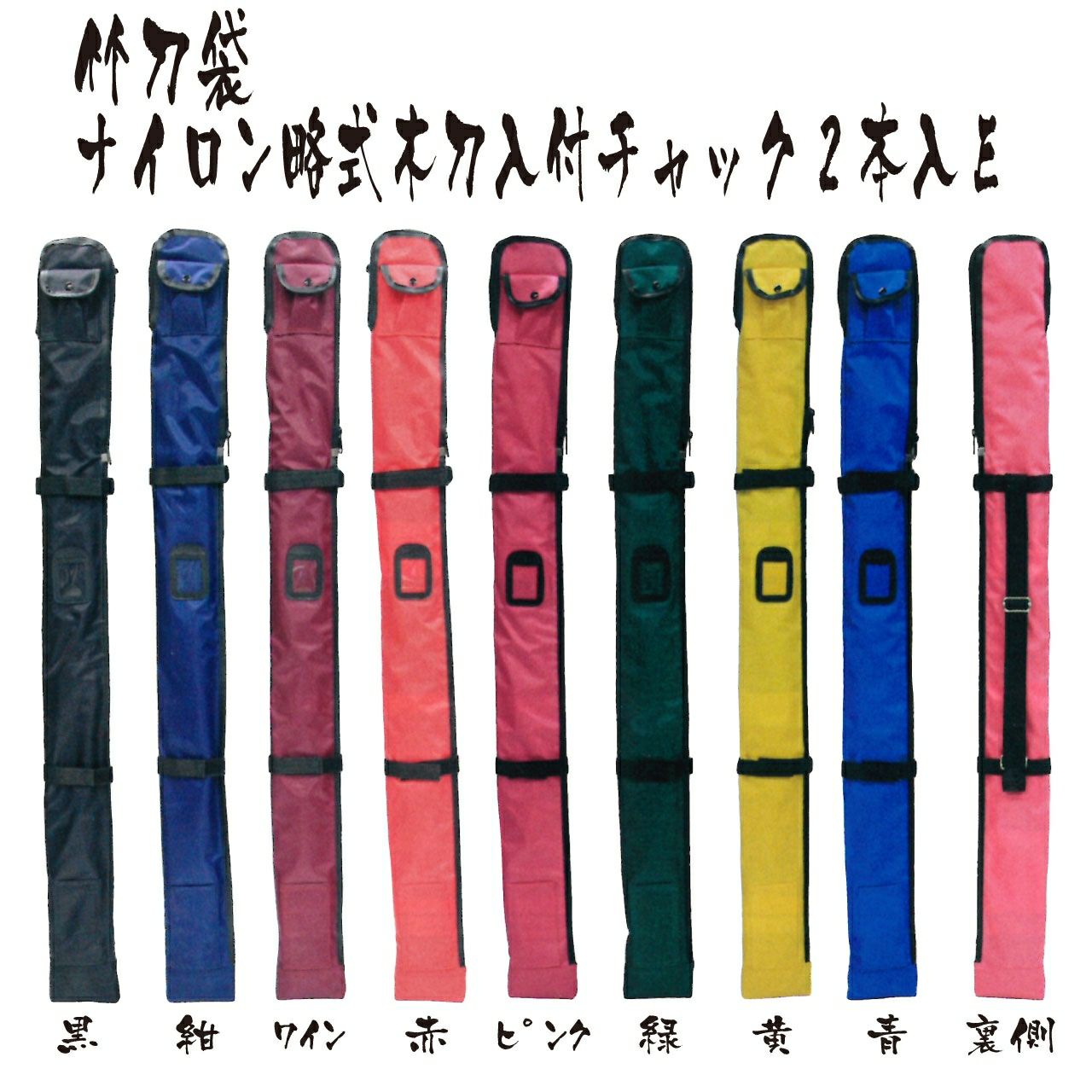 中学生に人気の竹刀袋 | 剣道防具コム