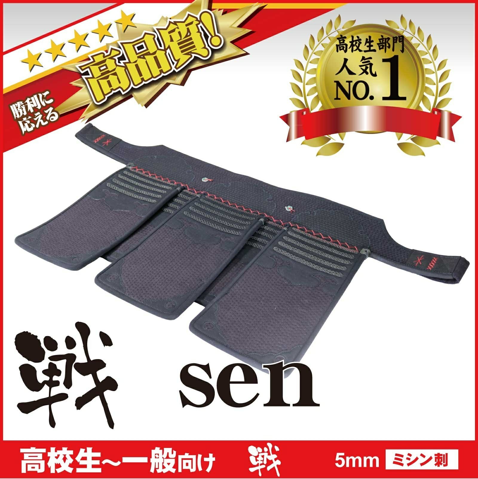 剣道防具のサイズが分からなくても安心して購入できます。