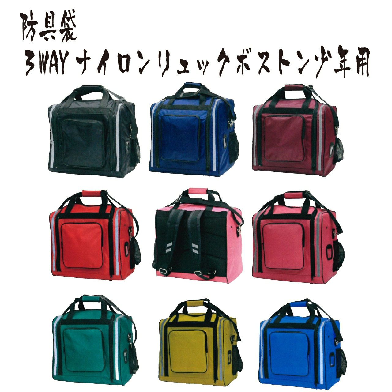 中学生に人気の防具袋 | 剣道防具コム