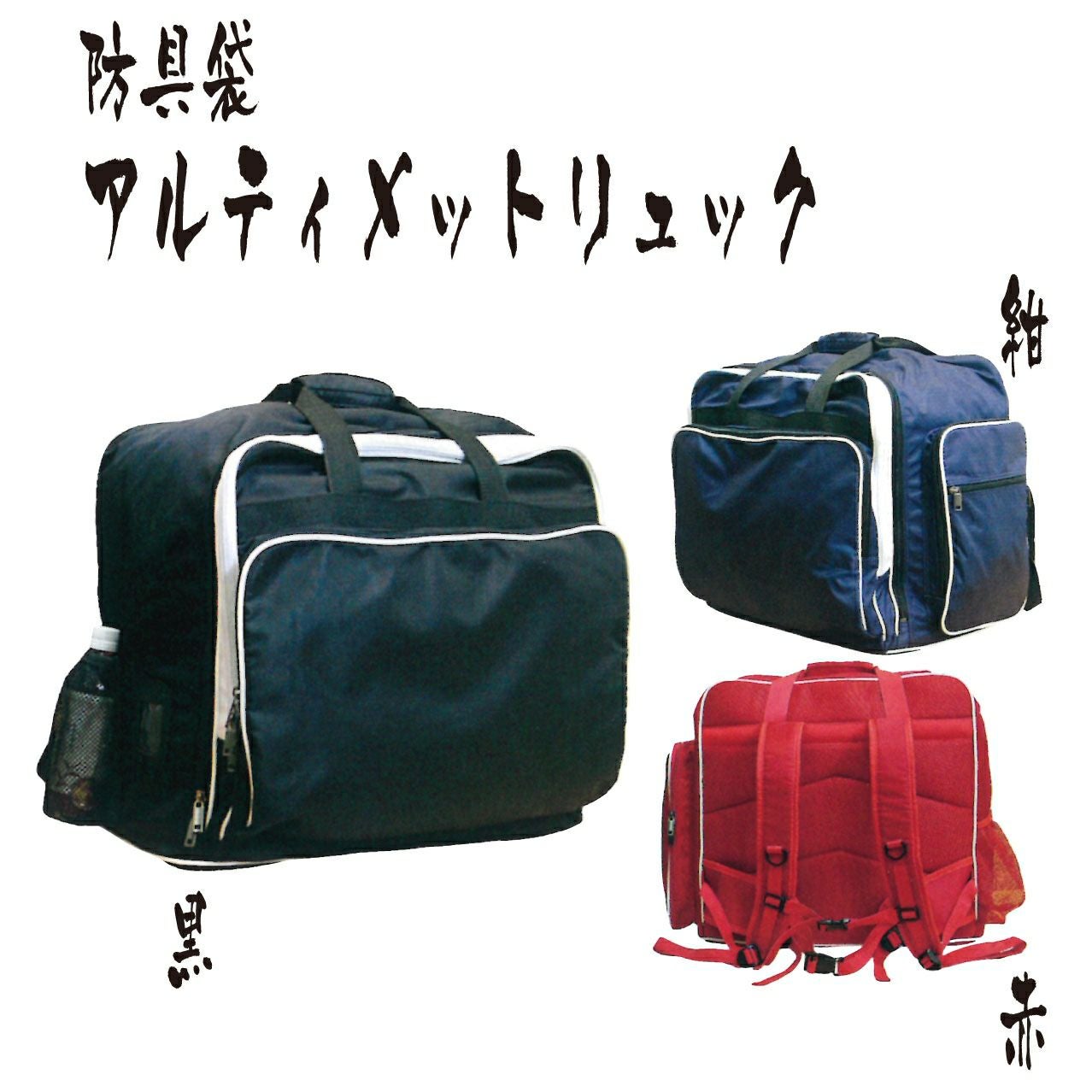 中学生に人気の防具袋 | 剣道防具コム