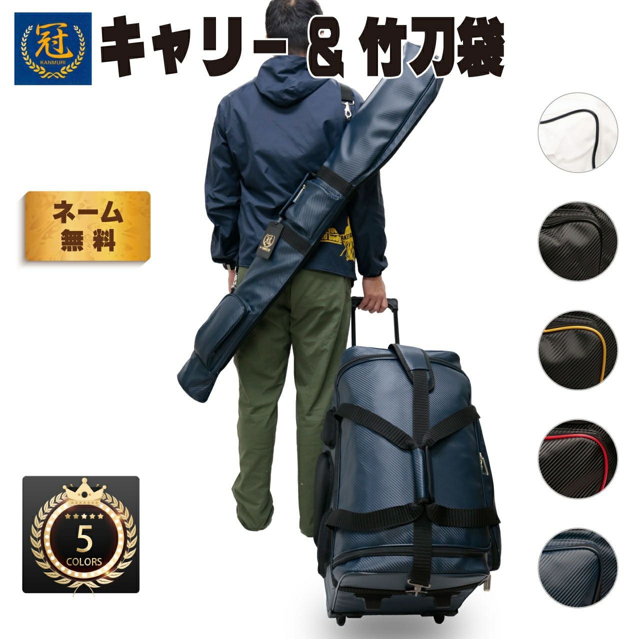 中学生に人気の防具袋 | 剣道防具コム