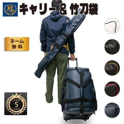 中学生に人気の防具袋 | 剣道防具コム