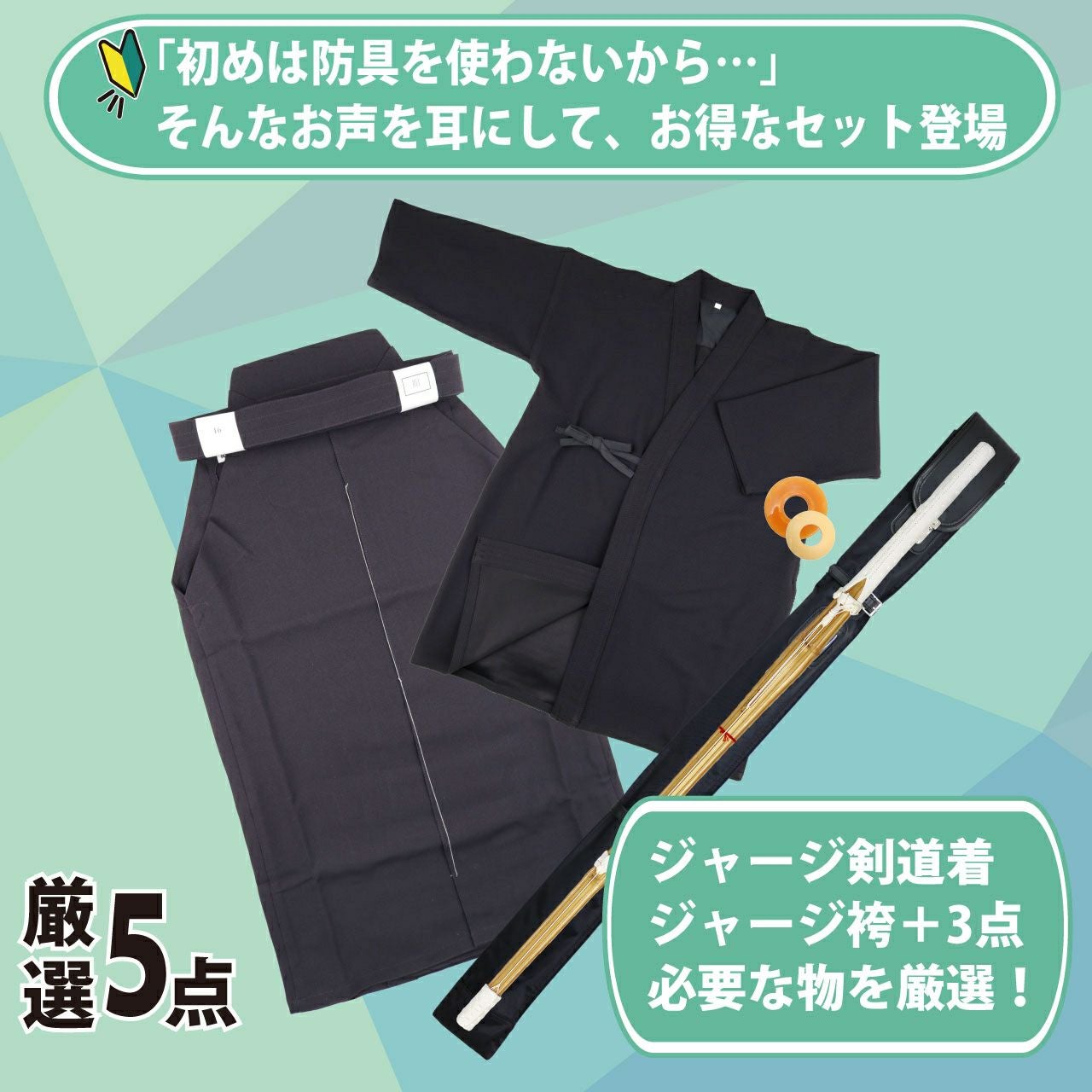 剣道着に刺繍を入れる | 剣道防具コム