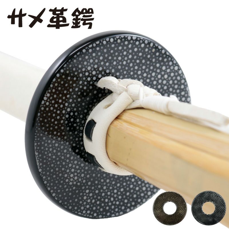 高級革鍔 サメ革鍔 | 剣道防具コム