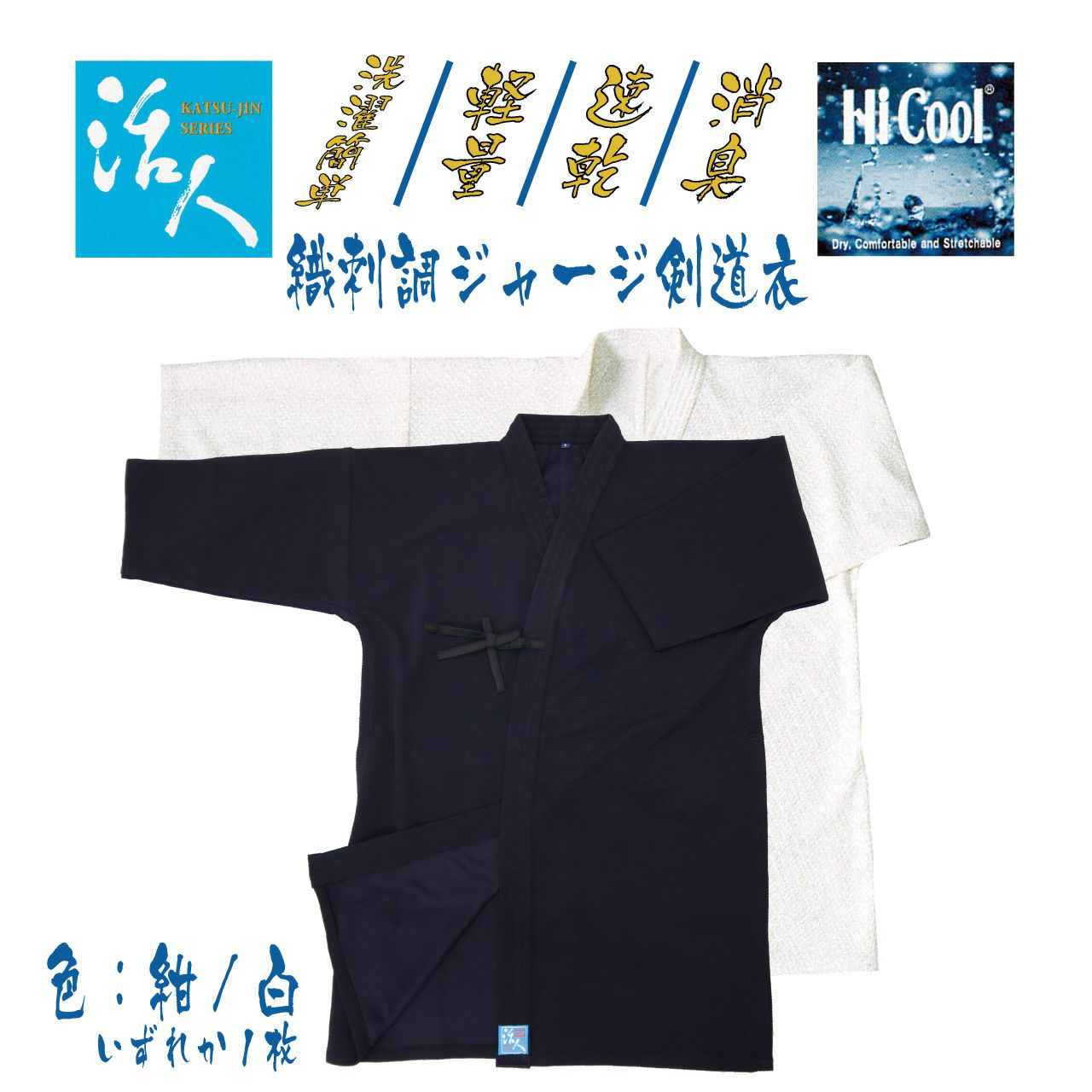 Kendo 剣道着刺し子 糸 6mm十字刺 織刺手刺風防具 W-60X