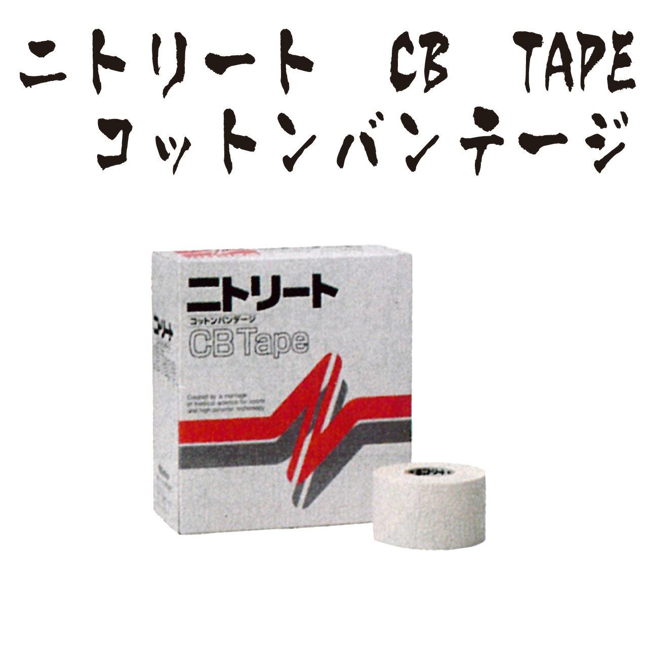 テーピング】ニトリート キネロジPRO | 剣道防具コム