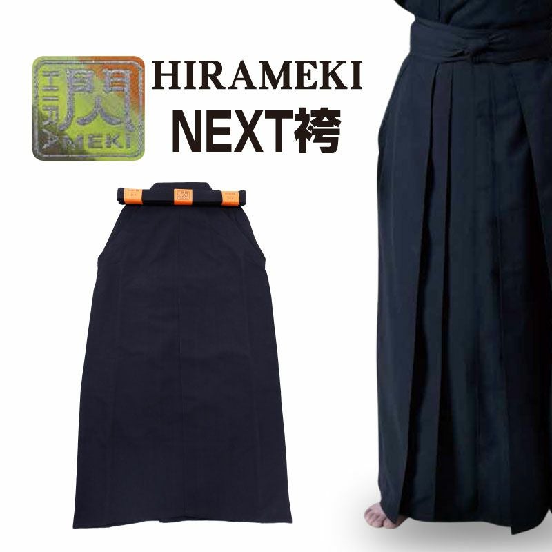 閃」HIRAMEKI NEXT剣道着 「閃」HIRAMEKI NEXT袴の上下セット | 剣道