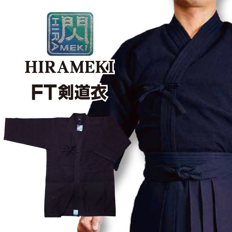 閃」HIRAMEKI NEXT剣道着 | 剣道防具コム