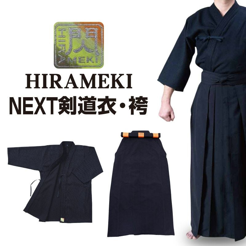 閃」HIRAMEKI NEXT剣道着 「閃」HIRAMEKI NEXT袴の上下セット | 剣道