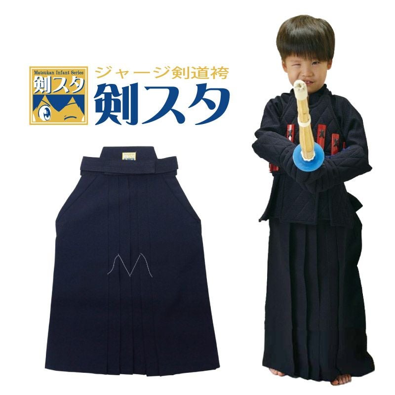剣スタ 織刺調ジャージ剣道衣とジャージ袴 上下セット | 剣道防具コム