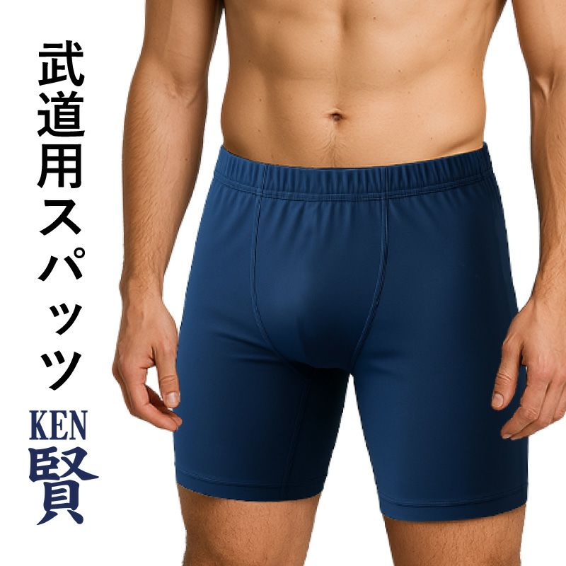 武道用スパッツ　賢　KEN