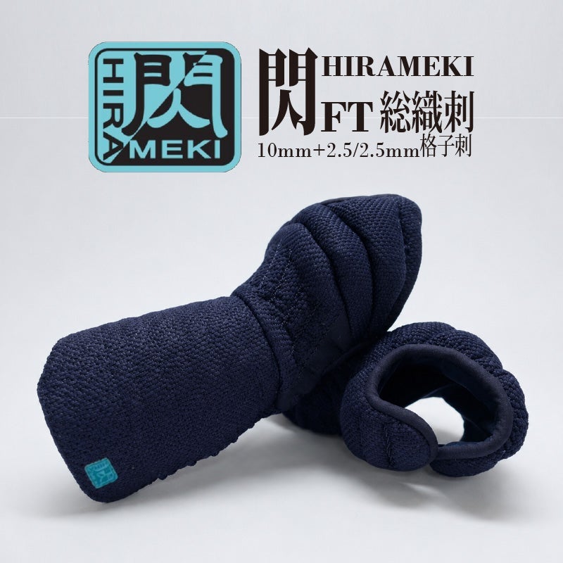 閃　HIRAMEKI　FT　総織刺　甲手